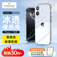 A little Flower 久用不黄 iPhone17手机壳  透明 TPU