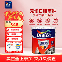 多乐士 保丽居新城镇自建房通用耐久外墙漆防晒耐候抗污防水油漆涂料A8617-65016白色15L