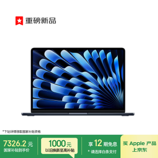 Apple 70W快充套装 MacBook Air13英寸M5 (10+8核) 16G 512G午夜色笔记本电脑Z1L60002Y