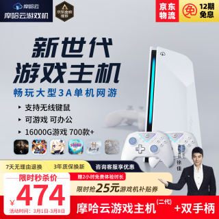 摩哈云 2游戏机电视游戏机一体畅玩3a热门游戏无线手柄 网线版-可插网线游戏机+手柄*2 摩哈云2代游戏机