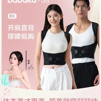 背背佳 驼背矫正器 黑色