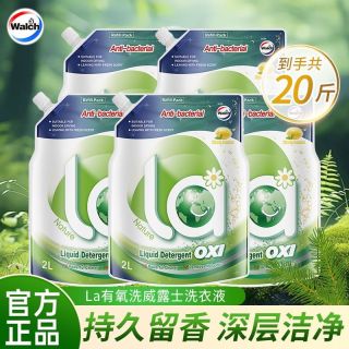 百亿补贴：威露士 洗衣液20斤袋装松木香味留香有氧洗去渍除菌除螨家用囤货