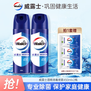 威露士 酒精消毒杀菌喷雾 450ml*2 消毒液 抑菌祛味清新