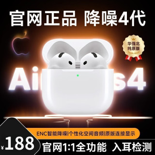 艾勒丝汀 华强北蓝牙耳机真无线半入耳式适配Pods苹果