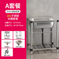 蒲梵 加厚 不锈钢水槽 支架