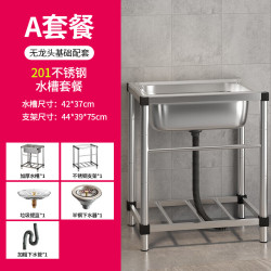 蒲梵 加厚 不锈钢水槽 支架