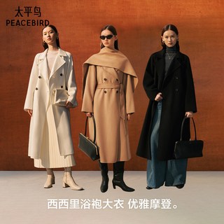  PEACEBIRD/太平鸟 双面毛呢 女士羊绒大衣 燕麦灰 M