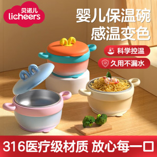 领宠爱 婴儿辅食碗恒温注水保温碗宝宝婴幼儿童碗316不锈钢吃饭餐具