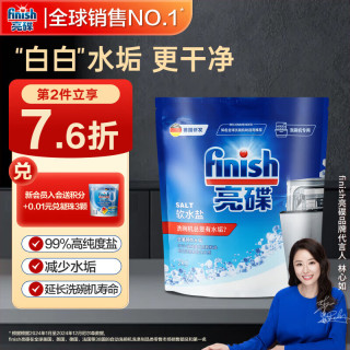 finish 洗碗机专用软水盐 2kg