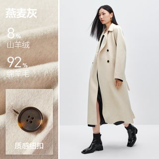  PEACEBIRD/太平鸟 双面毛呢 女士羊绒大衣 燕麦灰 M