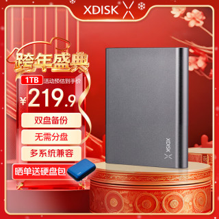 小盘 X9 Pro USB3.0 2.5英寸移动硬盘 1TB
