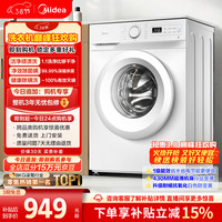 美的 MG80V01JPY 滚筒洗衣机 8kg