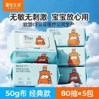 蓬松生活 婴儿手口湿巾 5包*80抽
