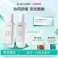 达肤妍 新升级水120ml+乳100ml+面膜1片+棉片3袋