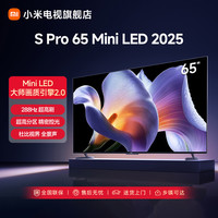 小米 电视SPro Mini LED 65英寸2025  L65MB-SP