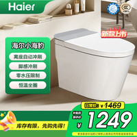 海尔 小海豹 智能马桶 自动感应冲水 零水压限制 加热马桶坐圈