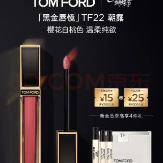 PLUS会员：TOM FORD 黑金唇镜TF22朝露樱花白桃 TF唇釉唇蜜 唇膏38女神节礼物送女友