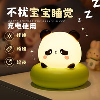 酷火 小夜灯卧室睡眠灯床头灯婴儿喂奶护眼月子专用拍拍灯儿童充电台灯