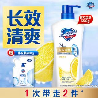舒肤佳 健康+清爽系列 沐浴露 柠檬清香550g送赠品补充装200g
