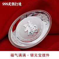 榛橙 999足银小元宝 2g