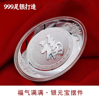 榛橙 999足银小元宝 2g