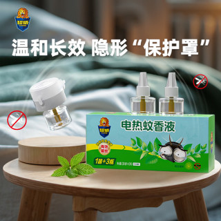 PLUS会员：超威 电热蚊香液家用插电式驱蚊器 3液1器