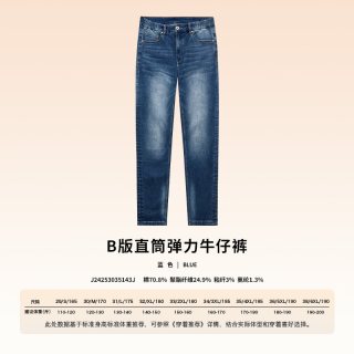 拇指白小T 男士牛仔裤 J24253037066J