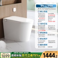 希箭 Q21 智能马桶 720°旋冲泡沫盾 四季温感 白色
