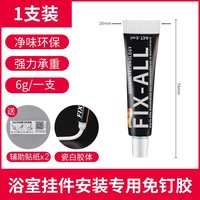 保联 53 免钉胶 6克 白色