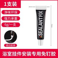 保联 免钉胶强力胶瓷砖免打孔粘胶透明玻璃胶水置物架踢脚线木工