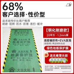 春利 钢化耐磨款 巨厚亮膜款 装修地面保护膜 20平方 绿色