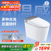 东鹏 Q9 全智能马桶坐便器 305坑距 长687mm 宽402mm 高470mm