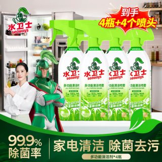 88VIP：水卫士 500ml×4瓶多功能清洁剂电器冰箱烤箱洗锅底玩具去油污除菌免水洗4瓶