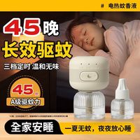 首力家居 首力驱蚊灯定时蚊香液无味孕妇儿童宝宝防蚊驱蚊液灭蚊专用物理驱蚊 电热蚊香-浅绿200㎡全屋无蚊