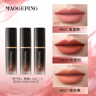 毛戈平 空气仓唇釉808新色柔雾哑光保湿口红礼物
