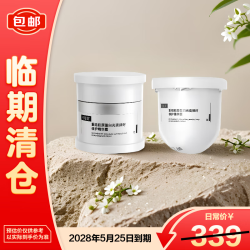 可复美 焦点面霜重组胶原蛋白修护精华霜50g正装+50g替换