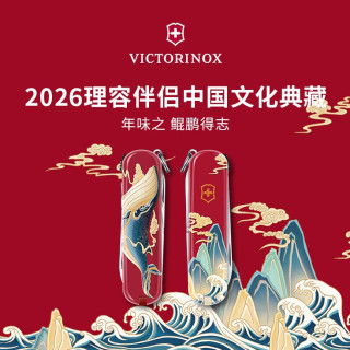 维氏 瑞士军刀 典藏限定版 多功能刀 军刀*1包装盒*1