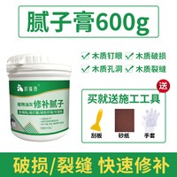 切瑞西 腻子粉原子灰修补膏木器门框破损修复家具修补漆木地板缝隙填充胶