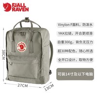 北极狐 Fjallraven 北极狐 Kanken 双肩包 23510 16升