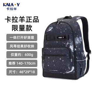 卡拉羊 青少年双肩背包 5448 46x29.5x18cm