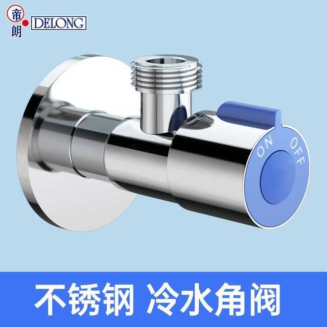 帝朗 100090864 304不锈钢角阀 冷水阀芯
