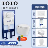 TOTO CW822EB马桶 挂墙式 陶瓷 白色