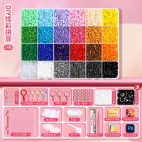 富梦兰 021 拼豆材料包全套工具（高端融合豆24色）