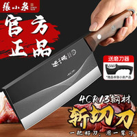 張小泉 黑刃抗菌防锈斩切刀 家用厨师专用刀具
