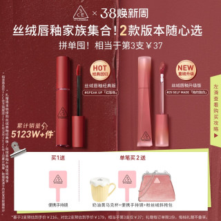 3CE 丝绒唇釉升级 口红哑光滋润裸色橘彩妆女闺蜜礼物