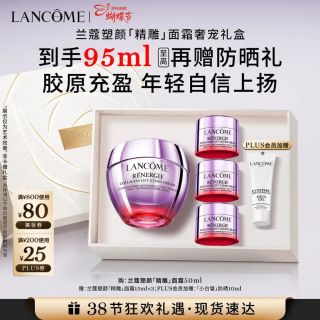 PLUS会员、今日必买：兰蔻 净澈焕肤系列 三重密集焕颜 面霜50ml（赠：同款45ml+小白管防晒10ml）