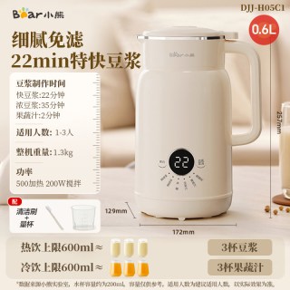 88VIP：小熊 全自动清洗免过滤 豆浆机  白月光