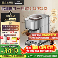 飞利浦 进口Baristina新型意式美式全自动/半自动家用 研磨一体冷萃小型咖啡机