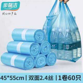 家馨洁 背心式垃圾袋 45*55cm 60只
