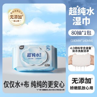 植护 婴儿手口湿巾纯水加厚婴幼儿擦屁屁湿纸巾家用实惠装80抽大包